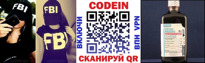 Codein Purple Drank  сколько стоит  Кирово-Чепецк 