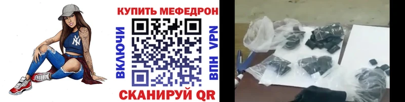 Мефедрон VHQ Кирово-Чепецк