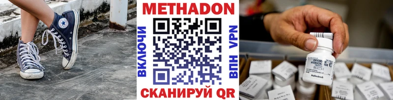 МЕТАДОН мёд Кирово-Чепецк